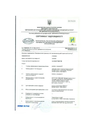 Автомобільний акумулятор BOSCH 95Ah 800A R+ (правий +) L5 (S40 130)