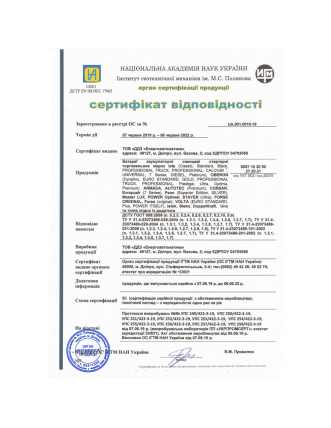 Автомобільний акумулятор FORSE 100Ah 850A R+ (правий +)